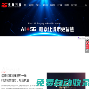 榕?？萍加邢薰?>
        <a class=