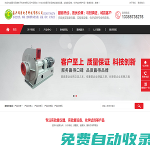 自動過柱機,液相制備色譜儀,恒溫培養箱,磁力攪拌器,浸漬提拉鍍膜機,超聲波細胞粉碎機,離心機,色譜分析儀,化學試劑-嘉興碼清電子科技有限公司