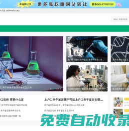 親子鑒定費用-親子鑒定多少錢-華醫大親子鑒定中心