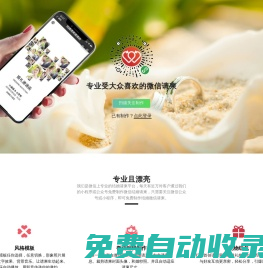微信結婚請柬免費制作-婚禮請柬結婚喜帖請柬結婚請帖。專業的婚禮微信電子喜帖