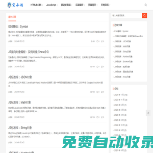 宋小羽 - 分享Windows精品資源