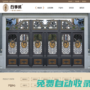 無錫百事鑫金屬制品有限公司