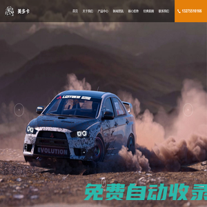 合肥美多卡汽車車貼有限公司