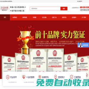 長沙店面裝修_商鋪裝修設計_長沙公裝公司_湖南意辰裝飾