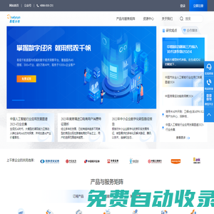 易觀分析-激發科技與創新活力