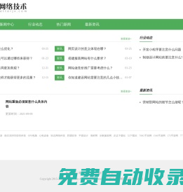 建欣網(wǎng)絡(luò)技術(shù)有限公司