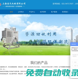 溶劑回收機(jī)_稀釋劑、甲苯、乙酸乙酯、丙酮回收設(shè)備-上海潔天機(jī)械有限公司