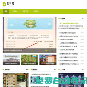 歐科網_熱門游戲推薦_暢享極致娛樂體驗