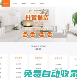 深圳綠冶清潔服務有限公司-空氣治理、家電清洗、家政服務保潔