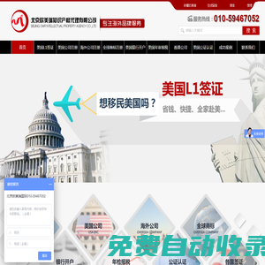 歐美瑞國際_代理美國澳洲新加坡等海外公司注冊(cè)商標(biāo)注冊(cè)年審報(bào)稅銀行開戶等業(yè)務(wù)