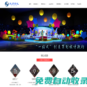 天津活動策劃,天津慶典,年會策劃,禮儀演出,活動執行,天源文化