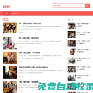 曲譜寶庫(kù)，珍貴的曲譜收藏和資源