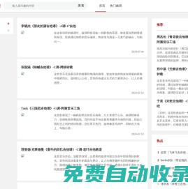曲譜音律，音樂創作和音律的探索