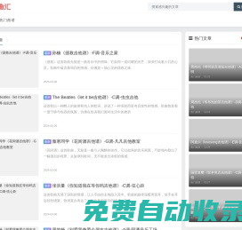 歌譜曲匯，音樂作品和曲譜的匯聚地