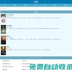 樂讀窩小說-無彈窗的免費(fèi)小說閱讀網(wǎng)!