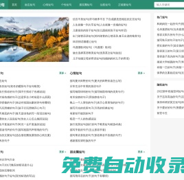錦義誠短句-海量熱門的勵志正能量個性短句大全