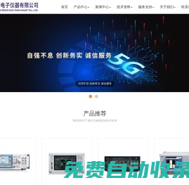 深圳優(yōu)是德電子儀器有限公司