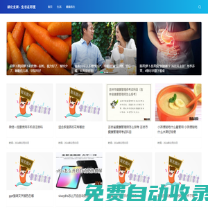 湖北生活網_每日分享實用生活小常識-湖北龍網