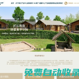 廣州球形帳篷_印第安金字塔帳篷-廣州戶外婚禮婚慶活動(dòng)尖頂蓬