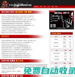 Ψ龍嘯堂Ψ- GUITARCHINA 吉他中國旗下演藝廠牌