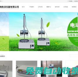 上海旌派儀器有限公司-全自動氮氣濃縮儀