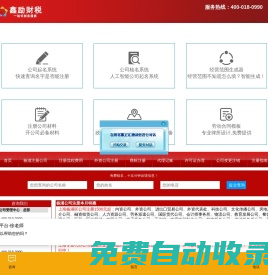 上海楊浦注冊(cè)公司_代辦營(yíng)業(yè)執(zhí)照-鑫勵(lì)注冊(cè)公司網(wǎng)