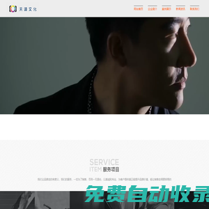 企業(yè)宣傳片拍攝,廣告宣傳片制作,影視制作,天津天源文化影視制作公司