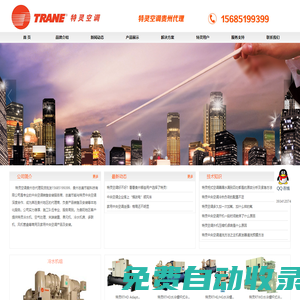 貴州貴陽特靈中央空調總代理15685199399-貴陽特靈空調,貴陽中央空調,,貴陽特靈多聯機,貴陽特靈模塊機貴陽空調公司,貴陽空調機組