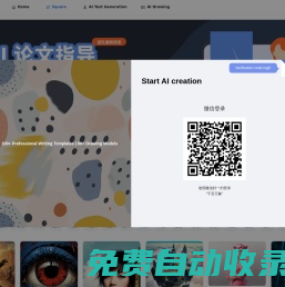 XCole千言萬(wàn)象-智能AI寫作、AI繪圖繪畫(huà)工具