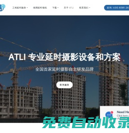延時攝影-延時攝像機-日出|星空|拍攝技巧-ATLI EON 延時攝影相機