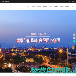 陜西電子信息集團(tuán)光電科技有限公司