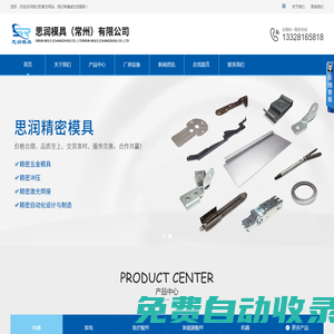 常州市華厚盛科技有限公司
