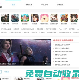 喵嗚軟件站-最火爆的手機應用及游戲下載平臺