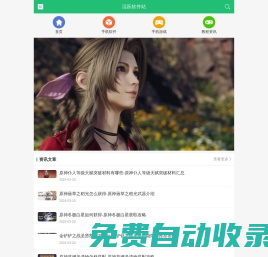 游家軟件園-打造值得信賴的安卓應用第三方平臺