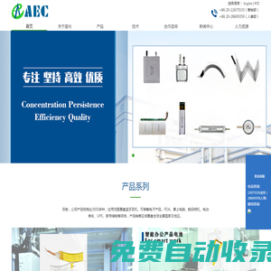 廣東國光電子有限公司