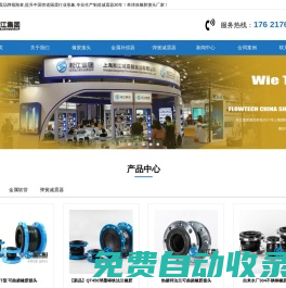 單球體橡膠接頭_雙球體橡膠接頭_橡膠接頭生產廠家_【上海淞江集團】