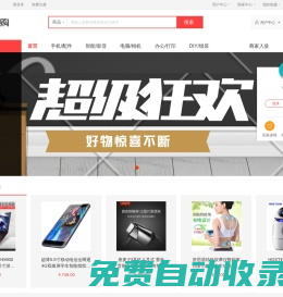 華英好購(gòu)