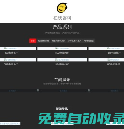 電動(dòng)推桿_螺旋升降機(jī)_絲桿升降機(jī)-北京金達(dá)凱諾傳動(dòng)設(shè)備有限公司
