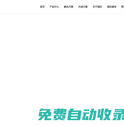 瑞沃高導智能新型鐵水溝結構-低碳耐火材料-鄭州瑞沃新材料有限公司
