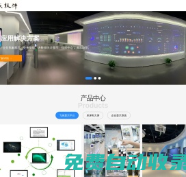 沈陽信誠軟件科技有限公司飛畫授權東北三省總經銷 - 飛畫, 內容發布, Acronis, 安克諾斯, 企業顯示