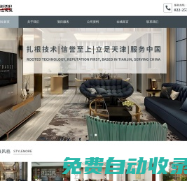 金運(yùn)達(dá)(天津)工程有限公司,室內(nèi)設(shè)計(jì),__金運(yùn)達(dá)