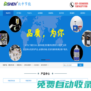 鋁型鋁板MQL植物性微量潤(rùn)滑油系統(tǒng)_油氣潤(rùn)滑設(shè)備_精密噴油機(jī)_專用熱鋸油切削油 - 比申節(jié)能