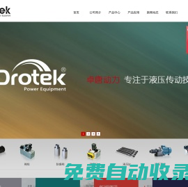 卓唐（上海）動力設備有限公司