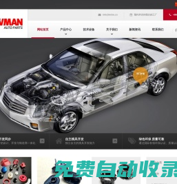 常州市金壇博盟企業(yè)管理有限公司(常州市金壇博盟車(chē)輛配件有限公司)-汽車(chē)橡膠件,電器橡膠件