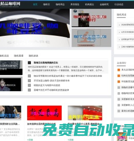 地平線精品咖啡網 - 地平線精品咖啡網