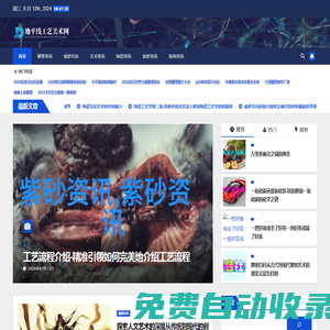 地平線工藝美術網 - 地平線工藝美術網