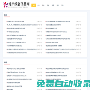 地平線奢侈品網(wǎng) - 地平線奢侈品網(wǎng)