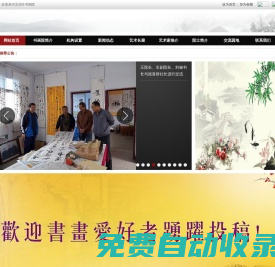 河北潤豐書畫院_河北潤豐書畫院，石家莊市欒城區(qū)潤豐物流有限公司