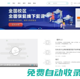 托雅國際英語