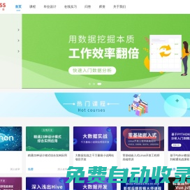 首頁-NETCLASS網(wǎng)班教育